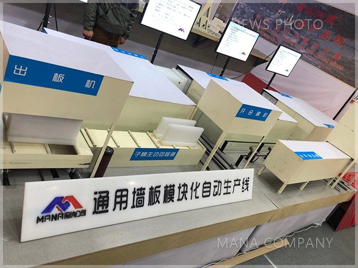 12展會現場-通用墻板生產線.jpg