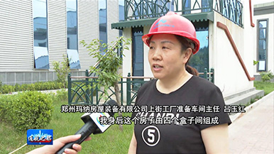 縣區(qū)政務(wù)——通航之都 大美上街 | 瑪納公司接受電臺采訪，在制造業(yè)高質(zhì)量發(fā)展的道路上永不缺席!