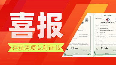 深耕預(yù)制行業(yè)，瑪納公司再獲兩項專利!公司技術(shù)革新引領(lǐng)行業(yè)新潮流