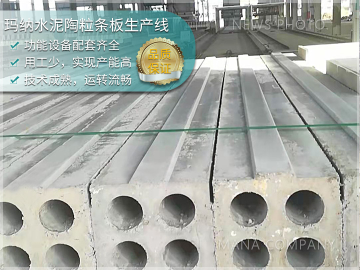 陶粒墻板設(shè)備02.jpg